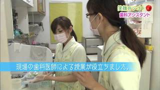 新潟ビジネス専門学校 歯科アシスタントの仕事2
