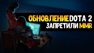 Обновление Dota 2 от 4.03.2017