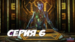 УНИЧТОЖИТЬ ИЛИ ИСПОЛЬЗОВАТЬ ГОРН? - Marvel's Guardians of the Galaxy Episode 3 - Прохождение #6