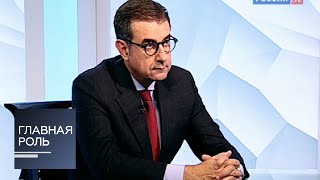 Главная роль. Хосе Мария Луна Агилар. Эфир от 14.06.2017