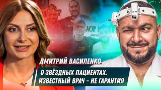 #медицинаэтоя:Дмитрий Василенко. О работе в Москве, фониатрии, коллегиальности и работе со звездами.