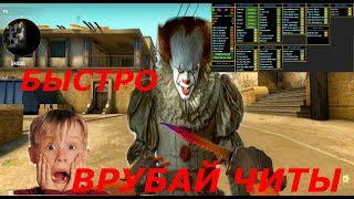БЕСПЛАТНЫЙ ЧИТ на CS GO  CHEAT CS GO-HACK NrCheat