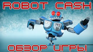 Robot Cash-Уникальный проект Платит !!! Полный обзор проекта.