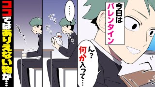 【漫画】「おっチョコじゃん！...えっ...？」俺が丹精込めて作り上げた○○を奪われた。→「目には目を」とある復讐をしてみた結果...