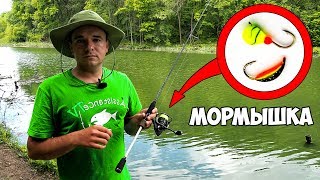 Если нет клёва! РЫБАЛКА на МОРМЫШКУ с УЛЬТРАЛАЙТОМ | Серия 4