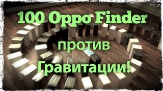 100 смартфонов падают как домино!