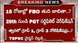 TSPSC Group 1 , Group 3 Coming Soon | FBO Final Merit list 2019 | PGT Certificate Verification 2019