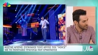 Ο Κωστας Αγερης στην Τατιανα Στεφανιδου