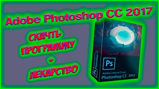 ✔✔✔Фотошоп для начинающих  Урок 1 Знакомство с интерфейсом фотошопа-скачать adobe photoshop cc 2017
