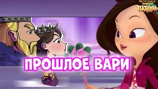 ЧТО скрывает Варя ?Сказочный патруль хроники чудес 11 серия ветер перемен.Сказочный патруль Варя