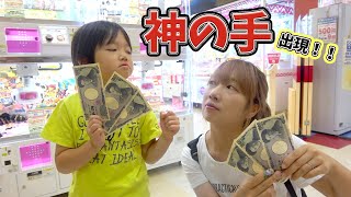 クレーンゲーム3000円対決したら幼稚園児の神の手発動で大人がヤバいことに！