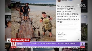 Дмитро Комаров потрапив у халепу, перебуваючи в Бразилії