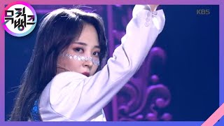 달이 태양을 가릴 때(Eclipse) - 문별(MOONBYUL) [뮤직뱅크/Music Bank] 20200214