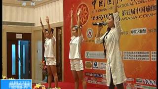 Dickson Yoga 中國國際瑜伽大會 2011