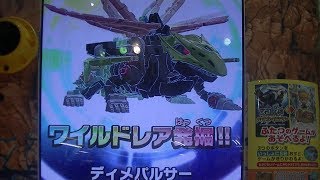 ZOIDSゾイドワイルドブラスト決闘バトルカードハンター第３弾ワイルドレアＷＲディメパルサー稼働日初日初プレイ勝利動画ゾイドコイン１６０枚【段位認定９⇒４級】独り片手ビデオ撮影チハルチャンネル緒方千治