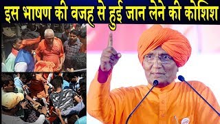 इस भाषण को बोलने पर हुआ था अग्रनिवेश पर हमला/SWAMI AGNIVESH SPEECH