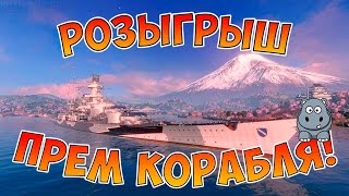Внезапный розыгрыш на канале! Получите один из лучших премов игры без СМС и регистрации!
