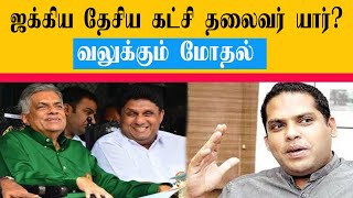 இலங்கையின் இன்றைய முக்கிய செய்திகள் | Sri Lanka Today News Tamil | 06 -12- 2019 | Namma Pechu