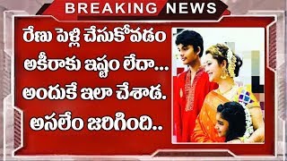Akira Nandan Shocking Behaviour After Renu Desai Engagement | Pawan Kalyan | TTM