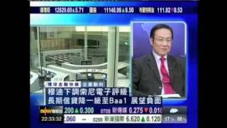 王冠一環球金融快線2012年01月20日1／3
