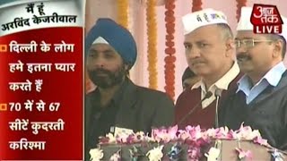 #AapKaCM: Arvind Kejriwal's speech at swearing-in ceremony (Part 1)
