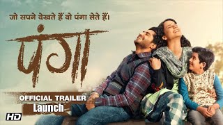 Panga | Official Trailer Launch | Kangana | Jassie | Richa | Ashwiny Iyer Tiwari | 24th Jan, 2020