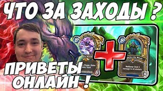 ЛЕНА ГОЛОВАЧ СИМУЛЯТОР ТРАТЫ ВРЕМЕНИ (КОНТРОЛЬ ЧЕРНОКНИЖНИК VS ЧЕТНЫЙ ШАМАН ВЕДЬМИН ЛЕС) / ХАЙ ФМ