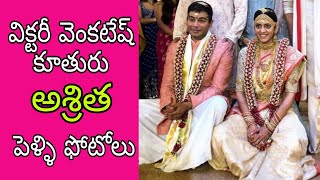 Ram charan Upasana at Venkatesh Daughter Ashritha Marriage Celebrations Photos