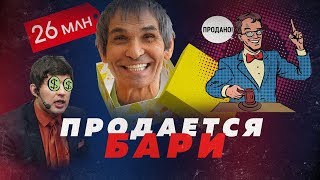АЛИБАСОВ И "БРАТ-3". СКОЛЬКО ОН ЗАРАБОТАЛ НА ШОУ С ОТPАВЛЕНИЕМ? // Алексей Казаков