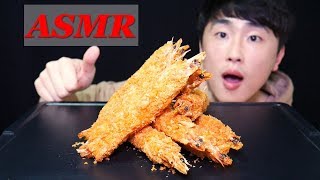 바삭바삭 왕새우튀김 ASMR 먹방!! King Fried Shrimp ASMR Mukbang Eatingsound!!