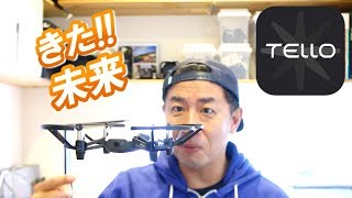 来た未来！トイドローン"Tello" 最強説！（前半）vlog169