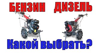 ❓Какой выбрать мотоблок, дизель или бензин? Надёжные мотоблоки WEIMA DELUXE?