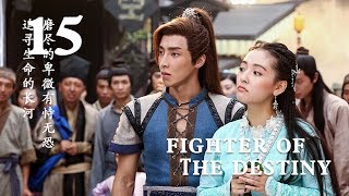 [ENG SUB]Fighter Of The Destiny 15 – Lu Han, Coulee Nazha, Wu Qian, Joseph Zeng