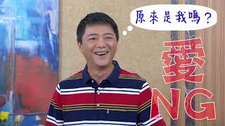 【多情城市 獨家花絮】多情城市 獻上這段祝福 記得跟爸爸說聲辛苦了！