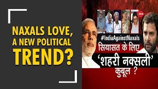 Taal Thok Ke: Is 'love for Naxals', a new political trend? Watch special debate