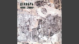 Лай-лай-ай