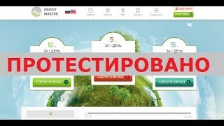 Инвестиционный проект Reliable Investment правда выплачивает 5-10-15% через 24 часа? Честный отзыв.