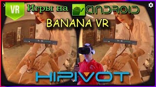 Banana VR & Dream VR Hipivot controller. Обзор меню. Управление видео  (18+)