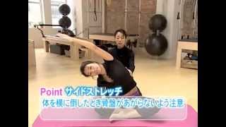 Pilates #1 /「どこでもピラティス」#1 ウォームアップ