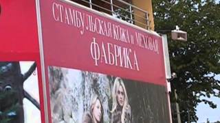 Магазины Турции 6 серия