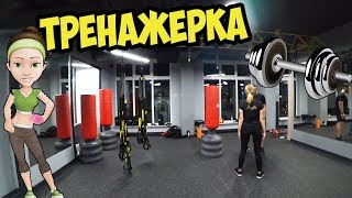 VLOG ♡ || КУПИЛ ТАНЕ АБОНЕМЕНТ В ТРЕНАЖЕРНЫЙ ЗАЛ / КУПИЛ КВАДРОКОПТЕР ДЛЯ ВИДЕОСЪЕМКИ