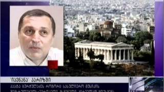 18 მაისი, 'იავნანა' პარიზის სალ ფლეიელში
