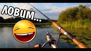 Клюнуло так что оторвался поплавок. Станица Курчанская