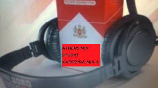 ΚΑΨΟΥΡΑ ΜΙΧ 2012 - KAPSOURA MIX 2012 (Part 2)