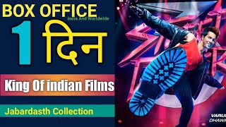 Street Dancer Box Office Collection, Street Dancer Movie 1st Day Collection,Street Dancer Collection