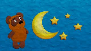 Сладких снов Футаж Пластилиновый мишка