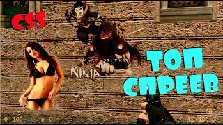ТОП-20 ЛОГО/СПРЕЕВ для CSS ЗАБАВНЫЕ,АНИМИРОВАННЫЕ,КРУТЫЕ,КРАСИВЫЕ СПРЕИ