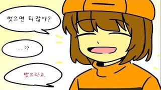 [언더테일 만화 더빙] 할로윈 분장