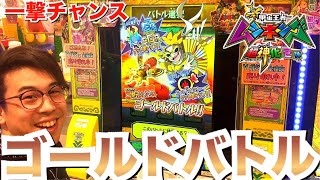 【勝てばレア虫GET確定!!】新甲虫王者ムシキング 超神化2弾 ゴールドバトル 一撃チャンス 乱入バトル SSR 虫取り キラカード ゼリー レインボー ゲーム実況 カードゲーム セガ SEGA