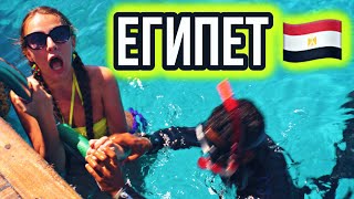 ЕГИПЕТ 2014. КРАСНОЕ МОРЕ И ШВЕДСКИЙ СТОЛ. Отдых в Шарм-эль-Шейхе.